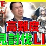 【ドラクエウォーク】天の箱舟・高難度に挑戦！