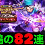 らいめいのけん８２連にて、おいこれ秋田県に当たり入って・・・【ドラクエウォーク】【ドラゴンクエストウォーク】