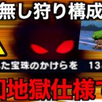 これで何とか周ろう！覚醒千里行ランプの魔人編、雷鳴の剣有無の差がエグい【ドラクエウォーク】【ドラゴンクエストウォーク】