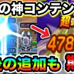 【ドラクエウォーク】何でこんな強くしたんだ最高かよ！馬車テリーが超使える件について。