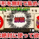 【ドラクエウォーク】とうばつ手形を無料で増やせれる方法！キラーマジンガみたいなメガモン時に貯めておくと、かなり使える裏技です！【DQウォーク】