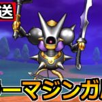 【ドラクエウォーク】キラーマジンガのこころSを目指してひたすら周回！最近のウォーク面白過ぎんかｗ