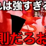 今後が圧倒的に楽になります！こんなん最早チートだろww【ドラクエウォーク】【ドラゴンクエストウォーク】