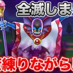 【ドラクエウォーク】ハーゴンめっちゃ強いんですけど…明日以降に向けて対策を練る!!【DQW】