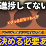 【ドラクエウォーク】全然進捗してない！！覚悟を決める必要があるかもしれません……【ReWALK】【ドラクエ3】