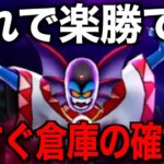 邪神官ハーゴン安定攻略！これでマジで楽勝です【ドラクエウォーク】【ドラゴンクエストウォーク】