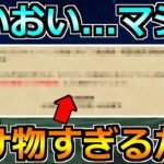 【ドラクエウォーク】おいおいこれは化け物タイトルすぎるｗ興味深い情報と次の展開について！