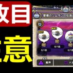 【ドラクエウォーク】3枚目のメタルキング地図爆誕!!【超注意点】