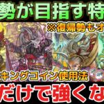 【ドラクエウォーク】今絶対に育てるべき特級職のオススメ優先度です！序盤でメタキンコインと使える方法！【DQウォーク】