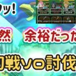 【ドラクエウォーク】【DQW】ラーミアからヒシヒシと!新装備を引かせようとする運営さんの本気を見た！！