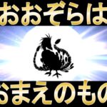 【ドラクエウォーク】バフと凍て波とザオリクと…！ラーミア回復武器決め打ち動画だ‼【ＤＱＷ】