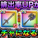 【ドラクエウォーク】新ガチャ大当たりは”ゾンビキラー”武器がゲットし易い仕様で登場。選べる機能も良いけど、なんで２本に分けたんだ運営氏、私と戦え」。