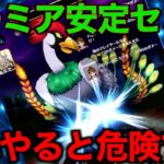 再現性◎厄介そうなメガモンラーミア、これで楽勝でした【ドラクエウォーク】【ドラゴンクエストウォーク】