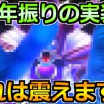 【ドラクエウォーク】約3年ぶりの実装になるか！ガチ勢も悲鳴をあげる展開待ったなし！