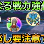 【ドラクエウォーク】アリアハンの勇者のこころとヒドラの性能が判明！イベント6章で更なる戦力強化へ！！