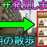 【ドラクエウォーク】小ワザ(小技)を紹介 早朝の散歩 ドラクエウォークの話【ガチャ】【初心者】【攻略】【DQW】