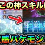 【ドラクエウォーク】安定感No１。最注目はサブスキルですコイツヤバい。回復量は文句無し１位のひまわり。サマーなんとか