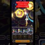 Reウォーククエスト7章【バラモスブロス】【バラモスゾンビ】討伐！#ドラクエウォーク #dqw