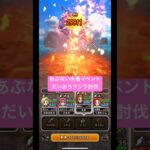 あぶない水着イベント。だいおうクジラ討伐！#ドラクエウォーク #dqw