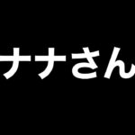 バナナさんへ【ドラゴンクエストウォーク】