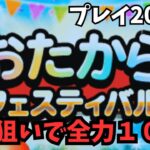 【ドラクエウォーク】　〇〇狙いで全力10連！プレイ20日目