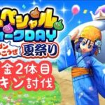 【ドラクエウォーク】無課金でもスペシャルウォークデイやりたいんじゃ2日目