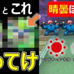 【ドラクエウォーク】天気のほこら「晴れ曇り」を2つの緑心で簡単攻略!?【レッドイーター】