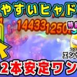 【ドラクエウォーク】【遠く離れた地のぽきゅんのねむれる地図】狩りやすいヒャド地図。黒炎2本安定ワンパン【dqw】【宝の地図】