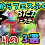 おたからフェスがキター！あえてこの中から当たりを選ぶならこの3つ！【ドラクエウォーク_vol.294】