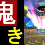 【ドラクエウォーク】これ・・・一番級の大当たりじゃね・・・？【おたからフェス41連】