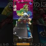 【ドラクエウォーク】【DQW】となりのトトロ？？ネコバス呼んでー