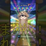 ドラクエウォーク１０連ガチャ！ 【ゲーム実況】【犬アレルギー系YouTuber】#ドラクエ #shorts