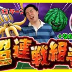 【ドラクエウォーク】新武器・蜃気楼ガチャ！＆ドラゴン・ウー攻略