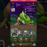 ドラクエウォークドラゴン攻略