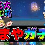 【ドラクエウォーク】た～まや～ガチャ！虹箱から光が・・・くじらも【ガチャ】