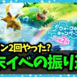 【ドラクエウォーク】初のウォークデーはどうだった？不満の声多め…？【雑談放送】