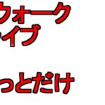 【ドラクエウォーク】お試し初ライブ ほこら討伐をしようと思います メガトンケイル ジュリアンテ