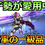 【ドラクエウォーク】ガチ勢が愛用してる一級品です！さらなる効率を求めて！