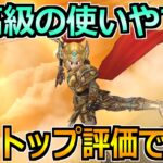 【ドラクエウォーク】最高級の使いやすさ！最近のトップ編成をこれでした！