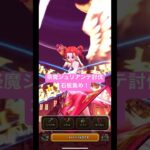 祭魔ジュリアンテ討伐。石板集め！#ドラクエウォーク