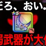 クレセントムーンホルダーの皆様、おめでとうございます【ドラクエウォーク】【ドラゴンクエストウォーク】