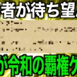 朗報。ドラクエウォーク更に神ゲーになる【ドラクエウォーク】【ドラゴンクエストウォーク】