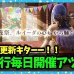 【ドラクエウォーク】明日から前夜祭開始！毎日千里行は激熱やん…【雑談放送】