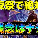 【ドラクエウォーク】周年が近づいてきた　ここで武器を出す！！【ガチャ】