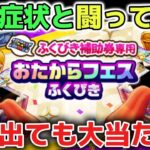 【ドラクエウォーク】おたからフェス実装！効率よくレベル上げする方は経験値珠使って狩りしましょう！今日はネタ切れの為お休み動画になります！w【DQウォーク】