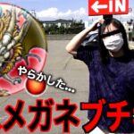 【絶望の陽光編】地獄のグレイナルＳ出るまで帰れま10【ドラクエウォーク】【ドラゴンクエストウォーク】