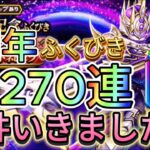 【ドラクエウォーク】23歳 金欠 配信者が5周年ふくびきを天井まで引いて徐々にテンションがおかしくなる動画【DQW】