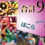 【ドラクエウォーク】前夜祭🌊✨5周年がくる！！早いわよねぇ🌀🌀🌀