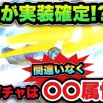 【ドラクエウォーク】5周年第二弾はあのガチャ！？