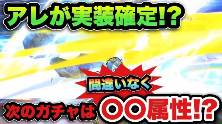 【ドラクエウォーク】5周年第二弾はあのガチャ！？